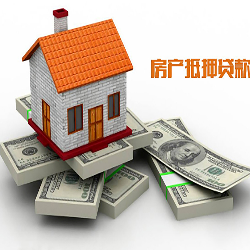 金台房子抵押贷款流程|住房抵押贷款|银行房屋抵押贷款