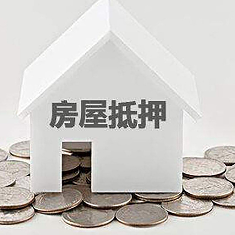 金台房屋抵押贷款利率|金台银行住房抵押贷款