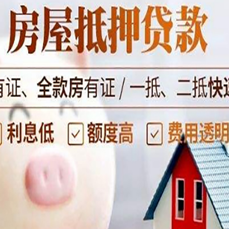 金台贷款中介公司新渝启服实力公司