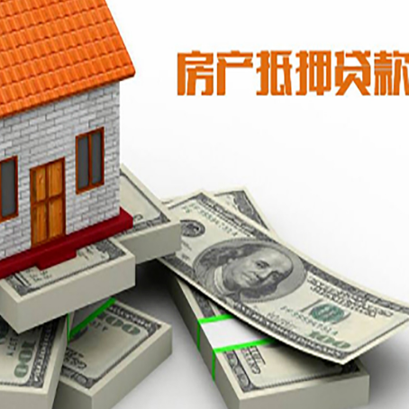 金台房屋抵押贷款需要哪些手续和条件?