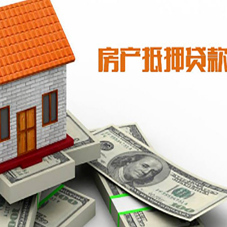 金台房屋抵押贷款利率全解析