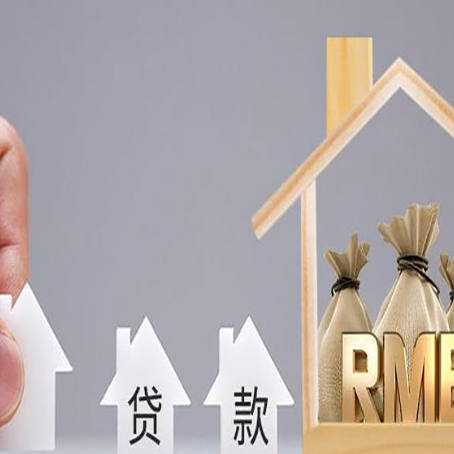 金台房子抵押贷款，借款人超龄了怎么办?