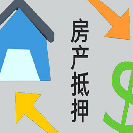 金台房子抵押贷款时如果夫妻离婚怎么处理